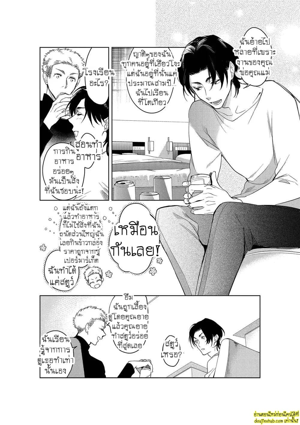 หยดน้ำตาแห่งรัก 01